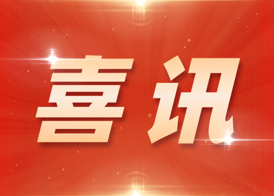 榮譽｜科達制造再度上榜“廣東省民營企業100強”